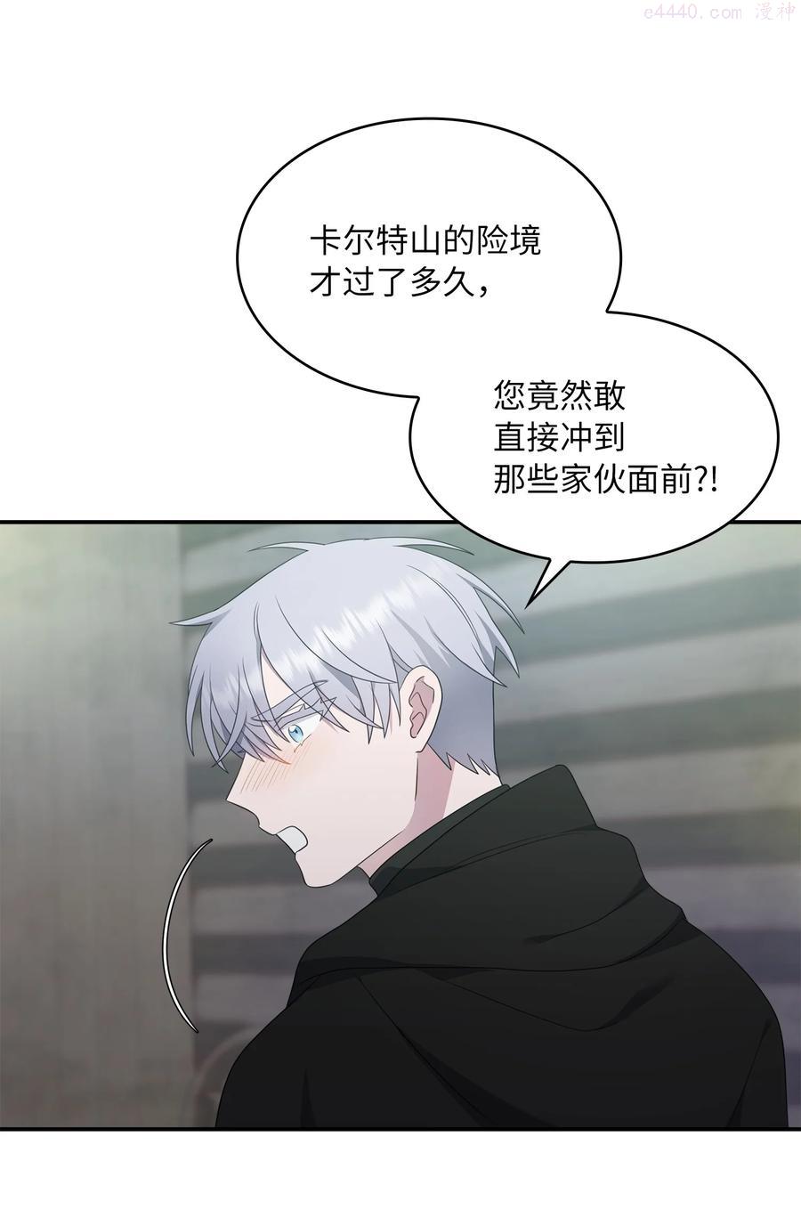 双面皇冠刘海发夹漫画,18 皇女驾到2图