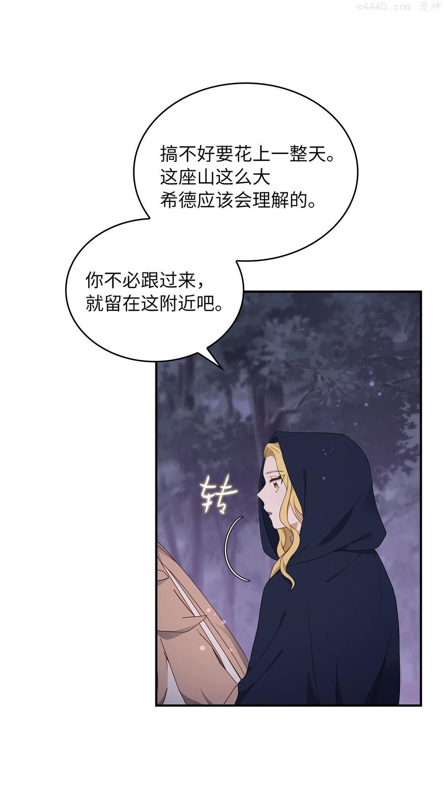 双面皇妃短剧漫画,14 遇险获救2图