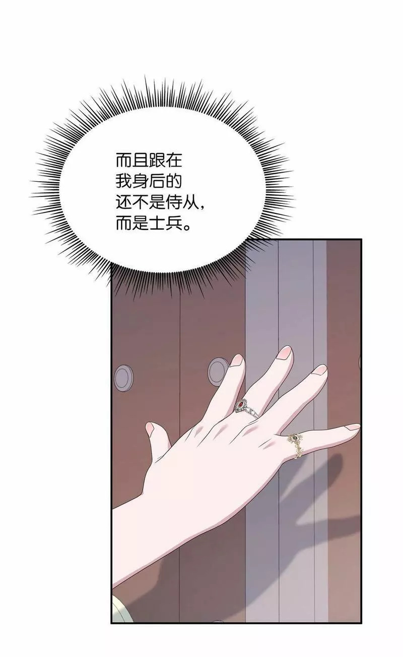 双面皇妃短剧漫画,97 证据确凿3图