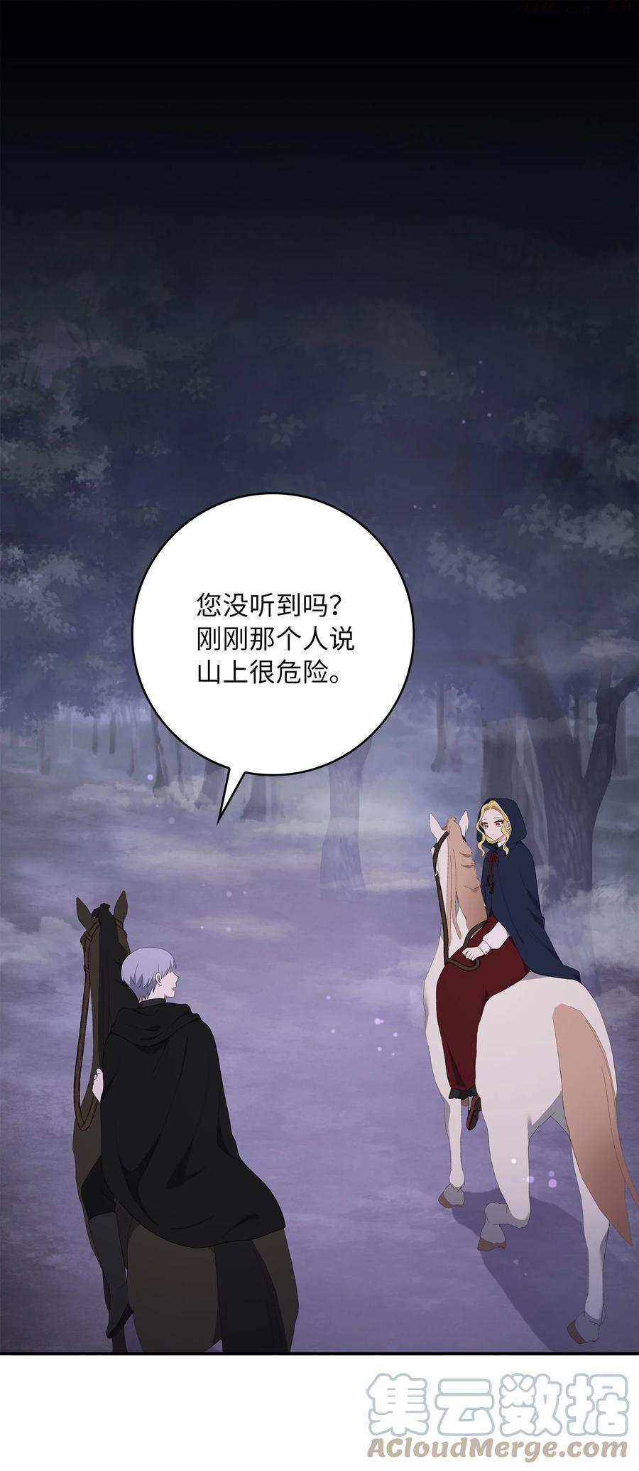 双面皇妃短剧漫画,14 遇险获救1图