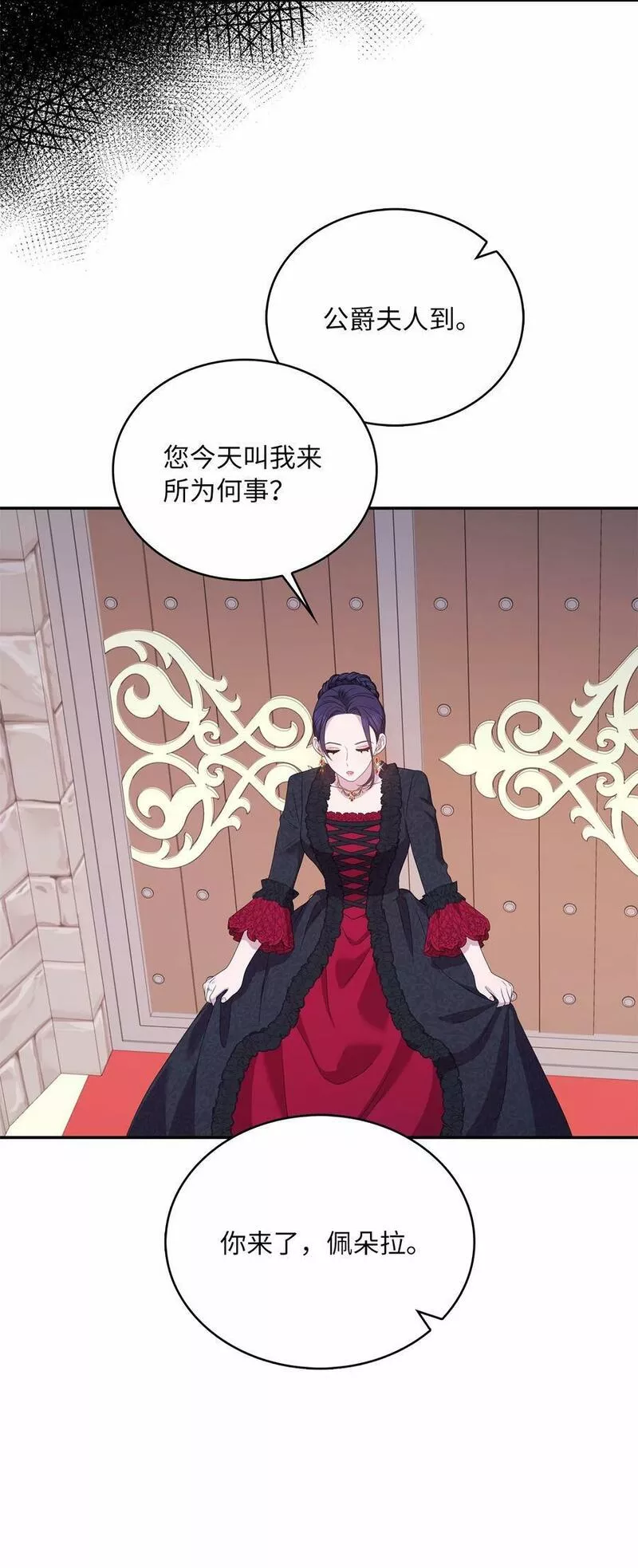 双面皇妃短剧漫画,97 证据确凿5图