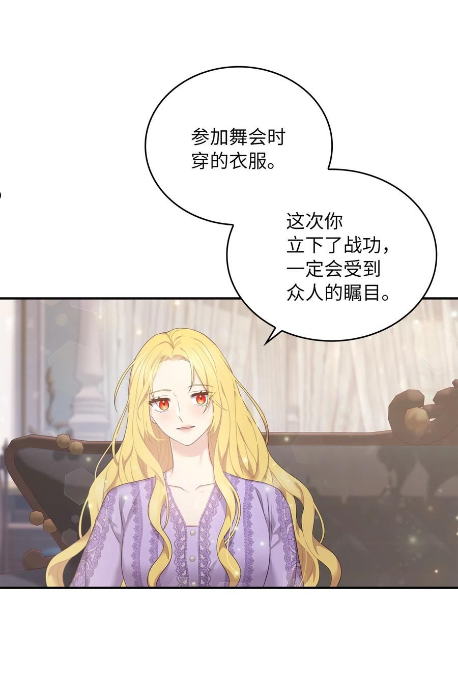 双面皇冠刘海发夹漫画,51 礼服2图