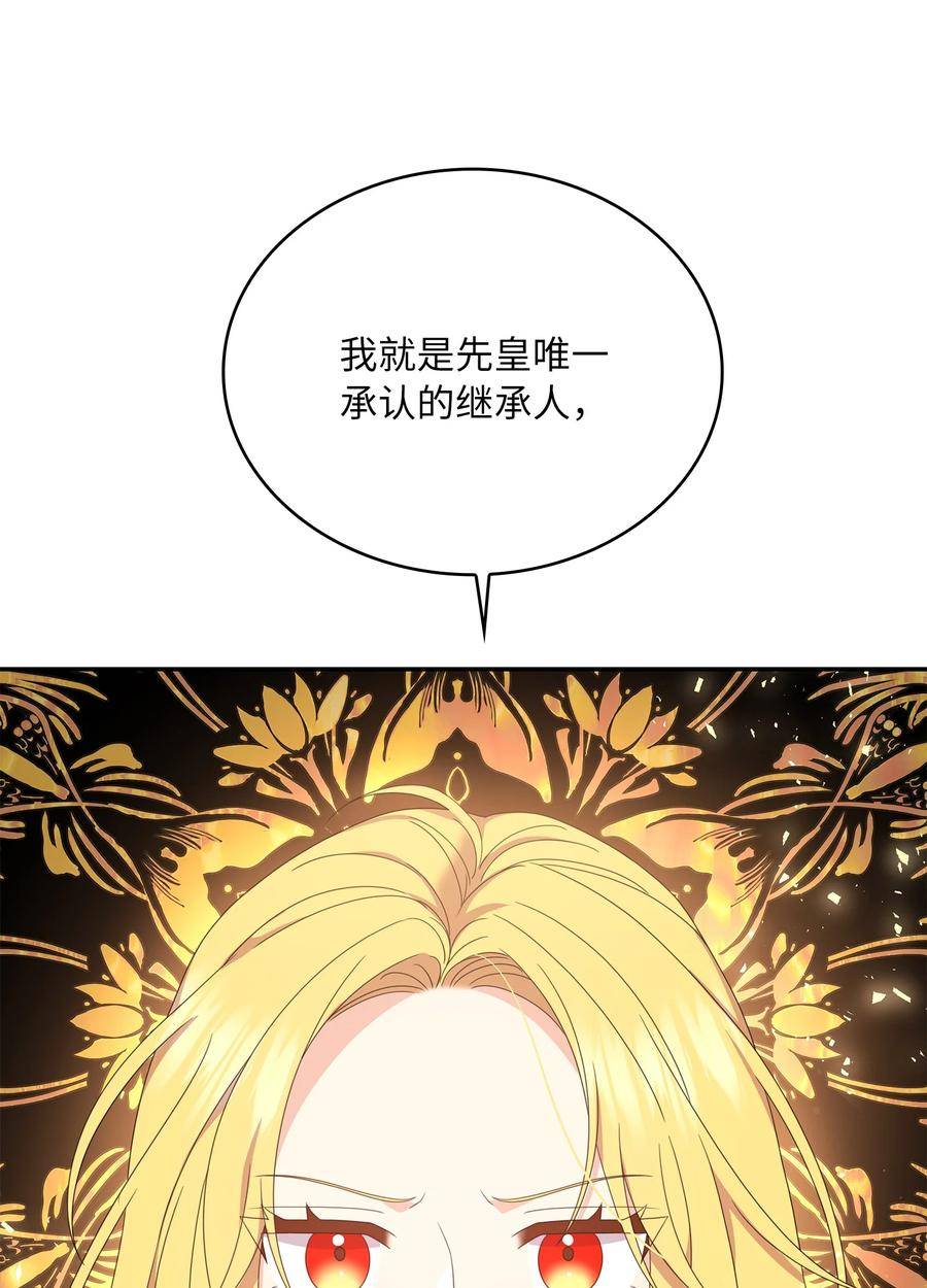 双面皇妃短剧漫画,87 资格3图