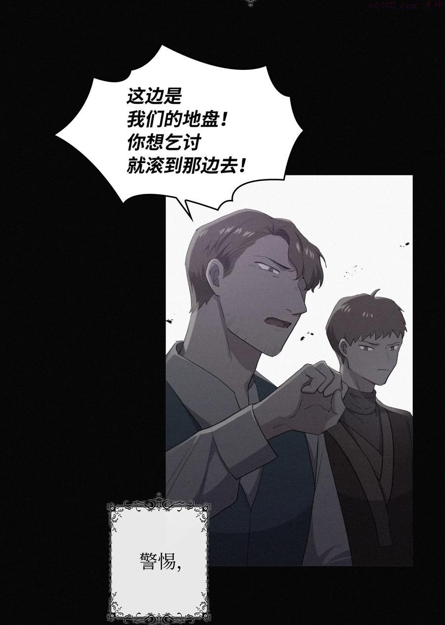 双面皇妃短剧漫画,06 成为我的人3图