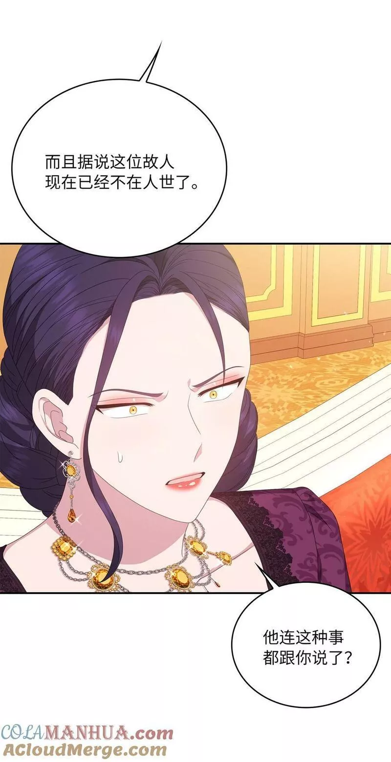 双面皇冠刘海发夹漫画,96 引蛇出洞4图