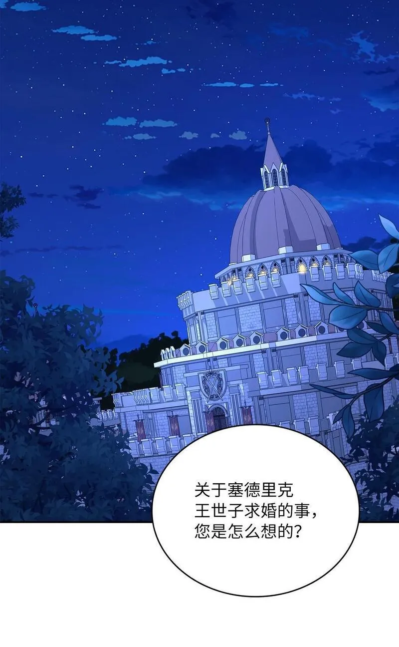 双面皇冠刘海发夹漫画,115 真正的暴君2图