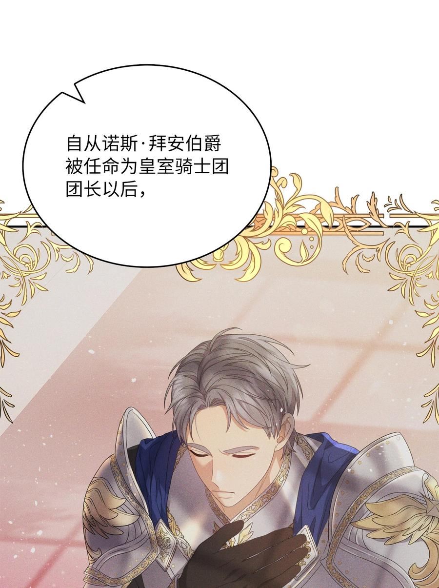 双面皇妃短剧漫画,71 口蜜腹剑5图