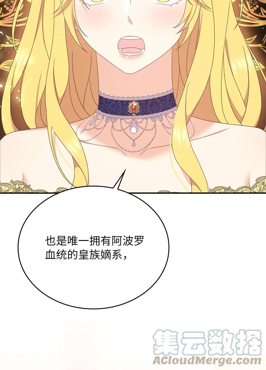 双面皇妃短剧漫画,87 资格4图