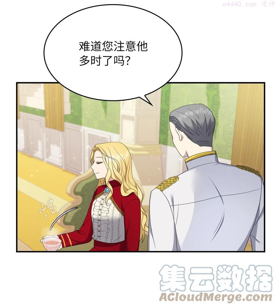 双面皇妃短剧漫画,21 告一段落4图