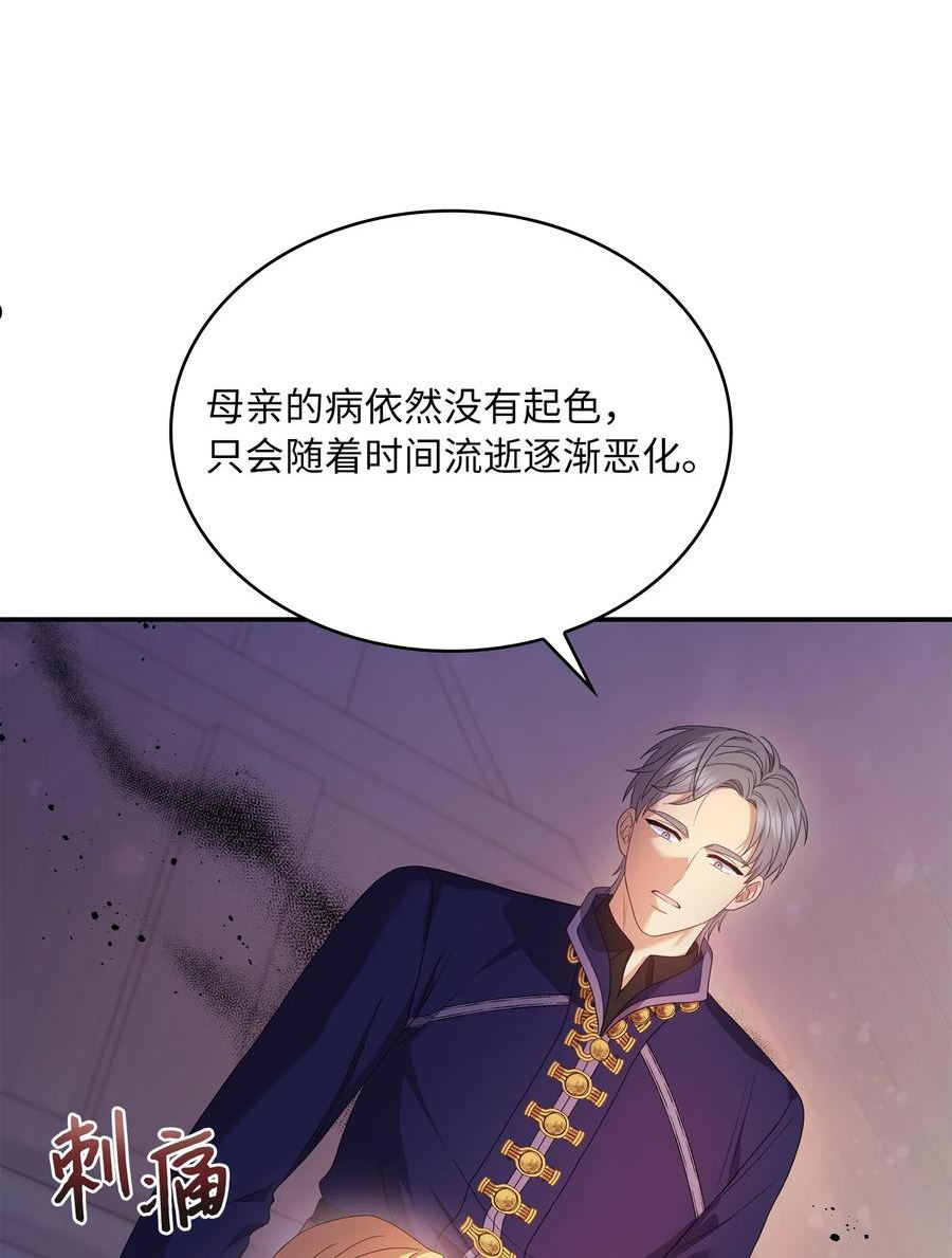 双面皇妃短剧漫画,65 求你帮我3图