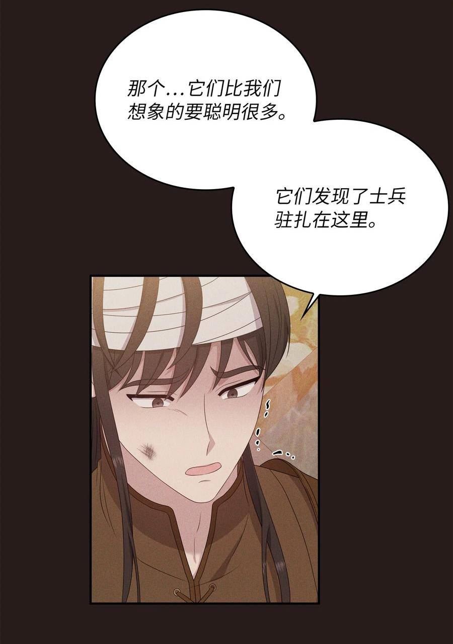 双面皇冠刘海发夹漫画,77 周旋3图