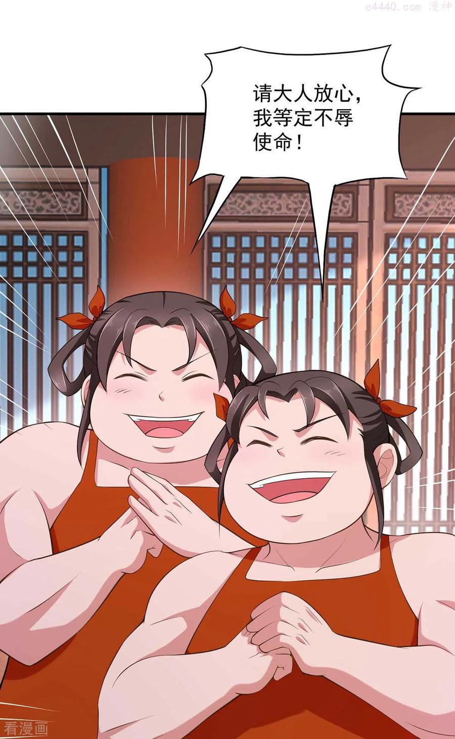 我有百万技能点动态漫画免费观看星辰影院漫画,第65话 今后的打算4图