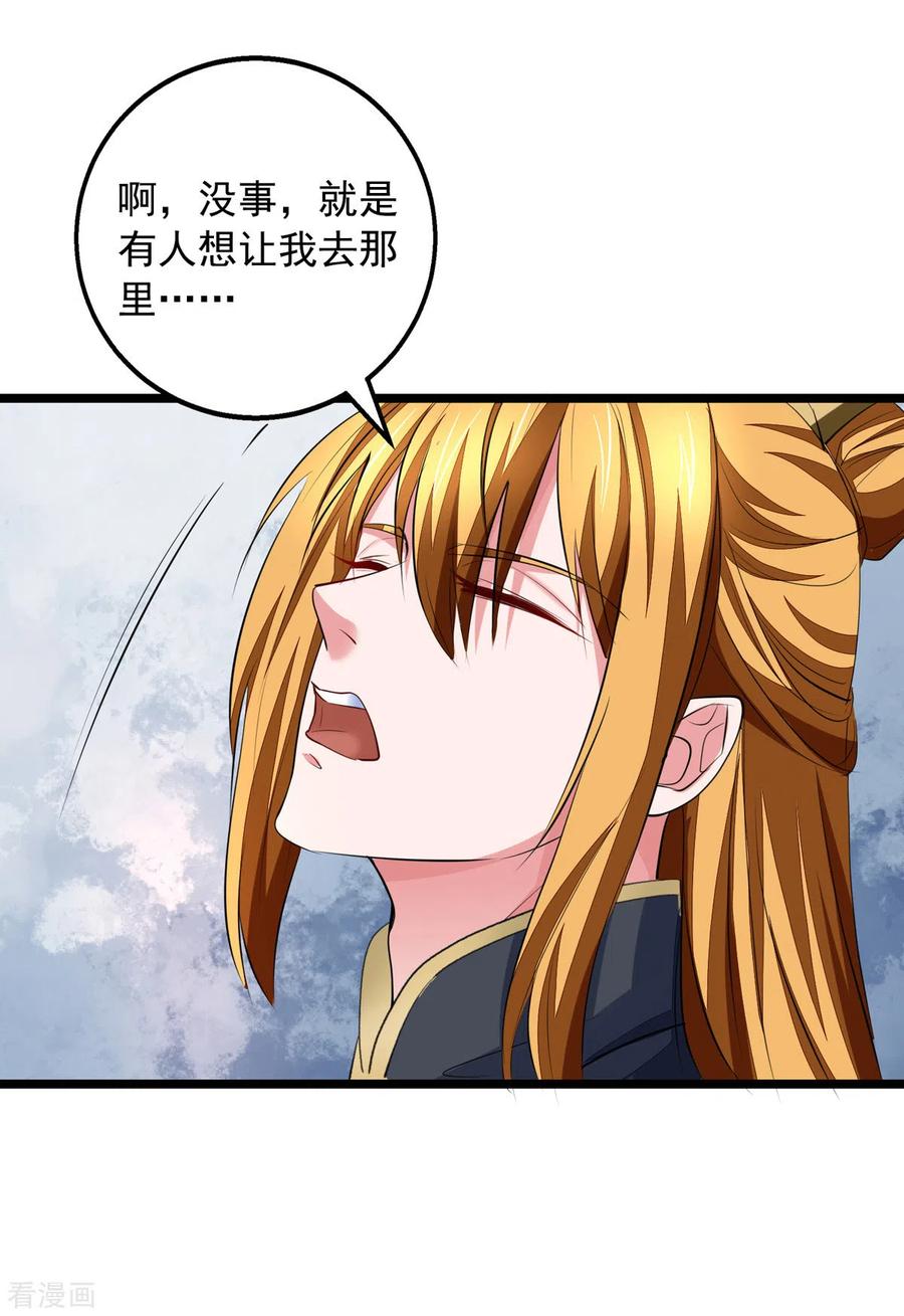 我有百万技能点女主有几个漫画,第30话 大胆的想法4图