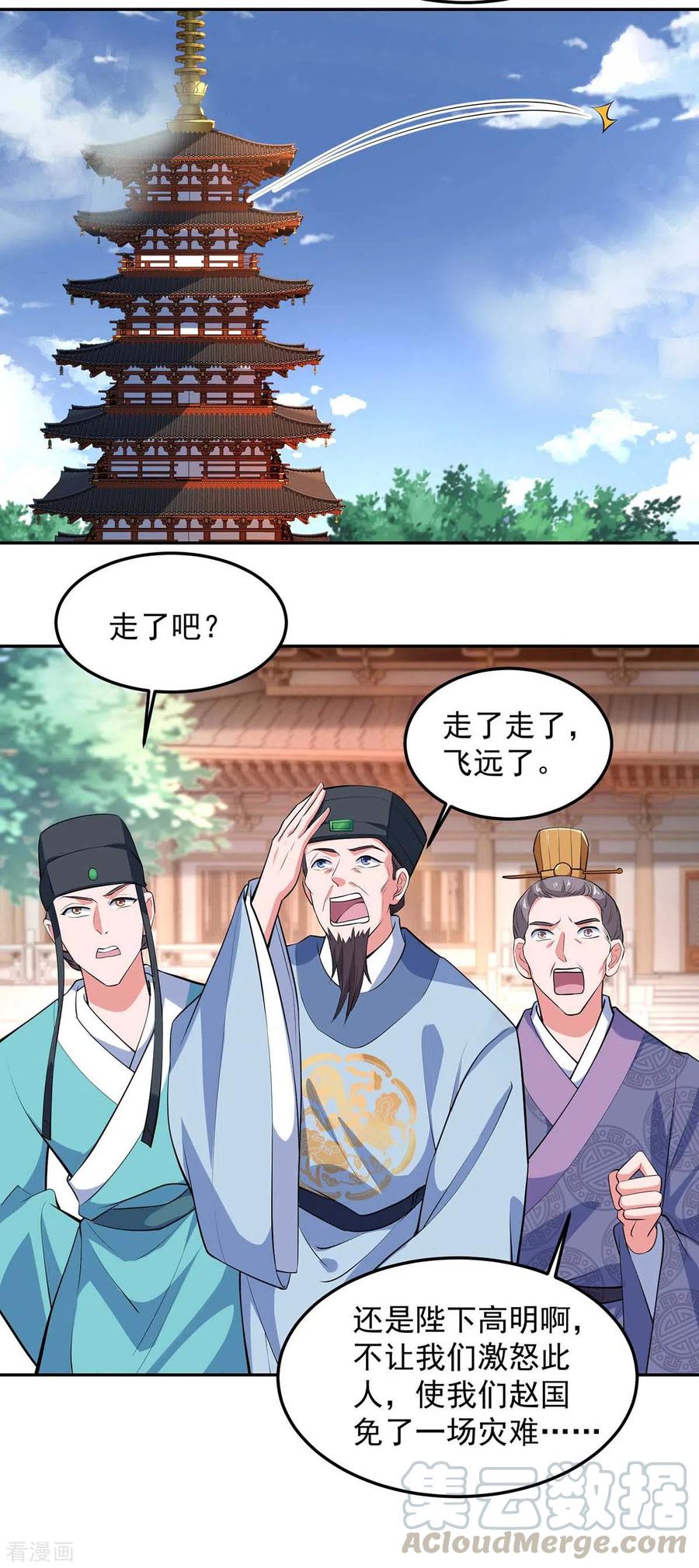 我有百万技能点女主有几个漫画,第58话 假仁假义5图