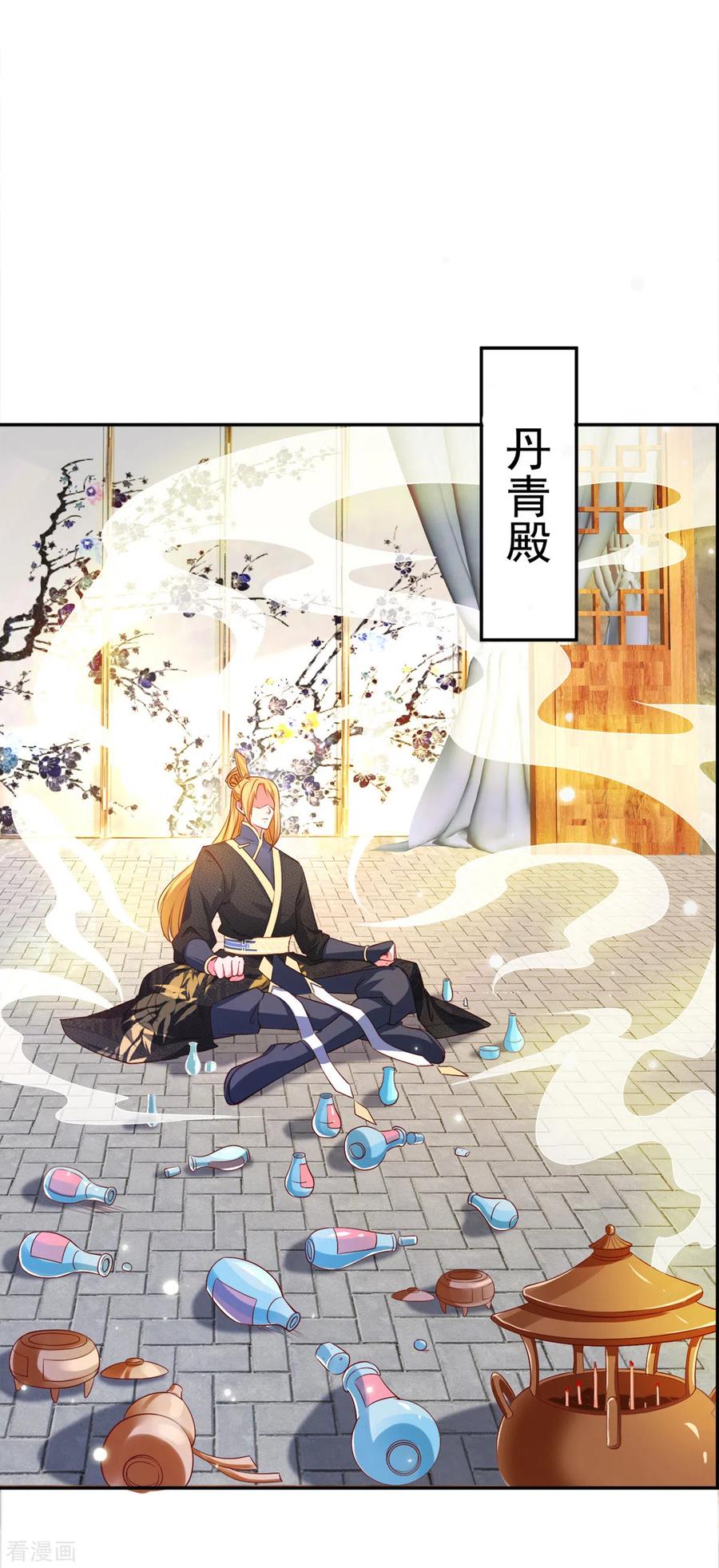 我有百万技能点女主介绍漫画,第44话 再会林月柔4图