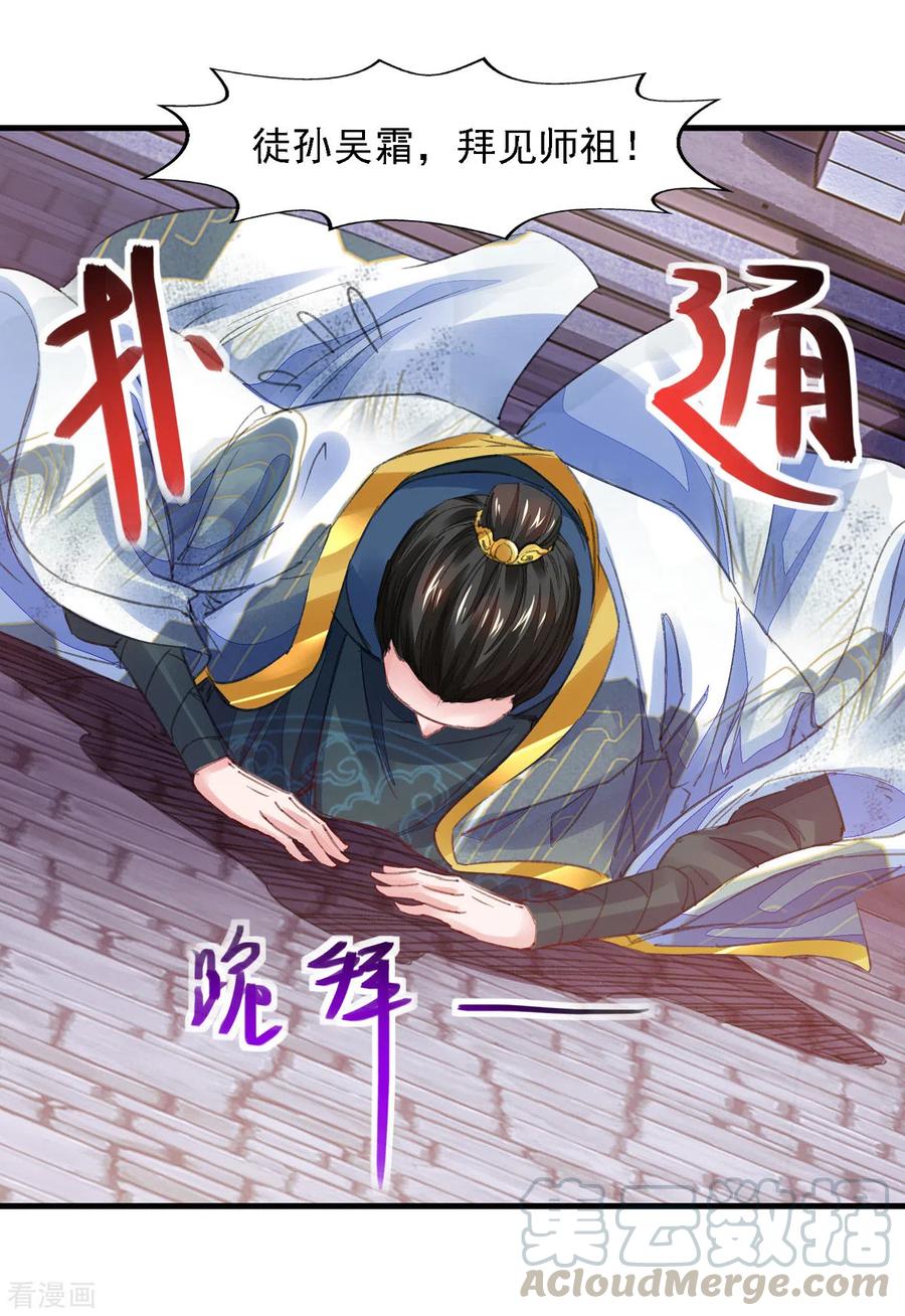 我有百万技能点女主有几个漫画,第28话 重振旗鼓5图