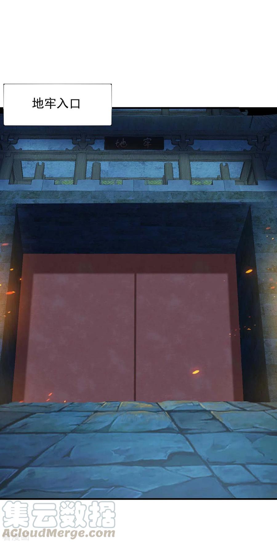 我有百万技能点女主有几个漫画,第48话 陷阱1图