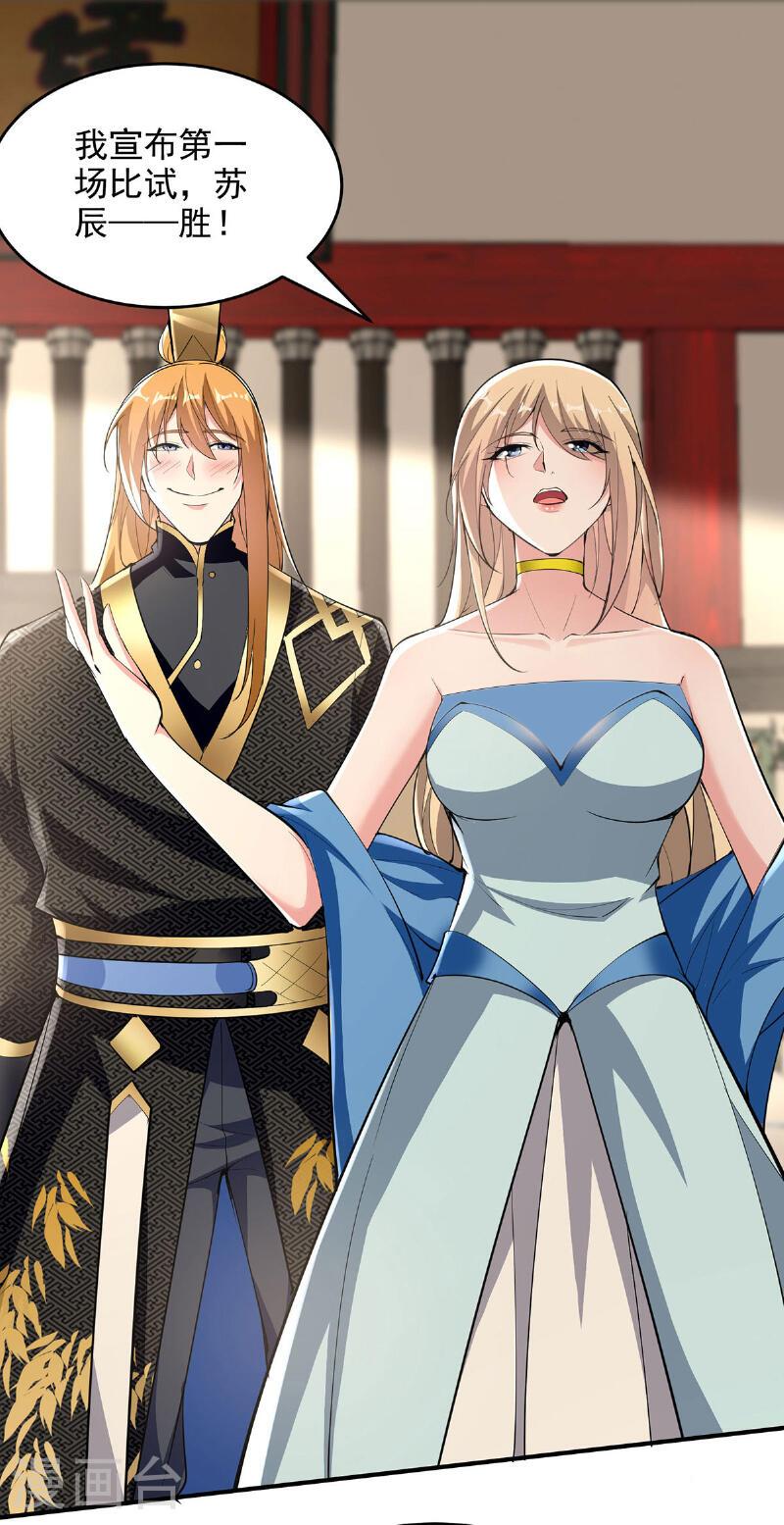 我有百万技能点女主有几个漫画,第112话 愿赌服输1图