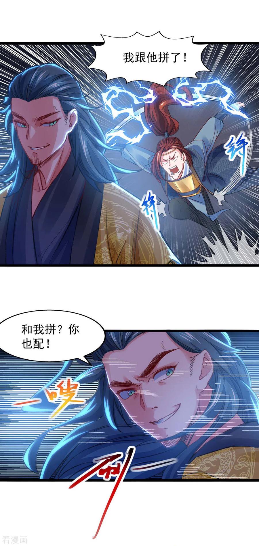 我有百万技能点女主有几个漫画,第22话 人前显圣5图