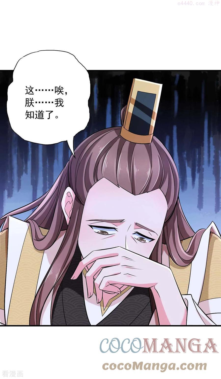 我有百万技能点女主有几个漫画,第62话 各方异动5图