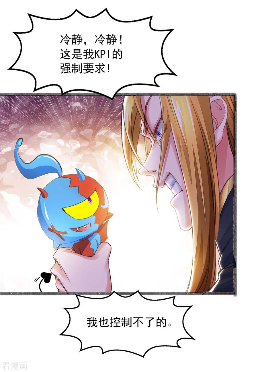 我有百万技能点女主有几个漫画,第6话 还想套路我5图