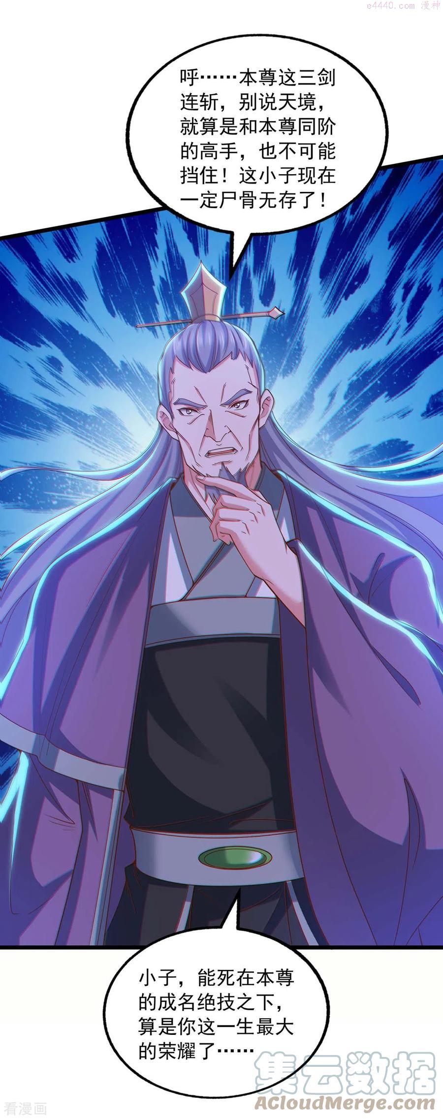 我有百万技能点女主有几个漫画,第87话 想跑？不可能1图