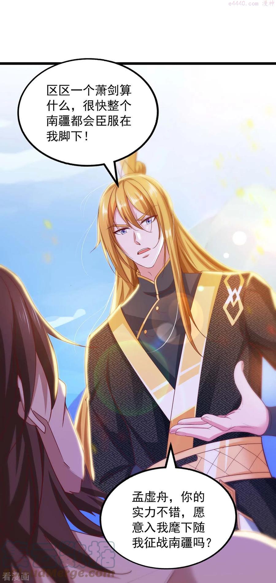 我有百万技能点女主有几个漫画,第90话 摧毁紫竹岛3图