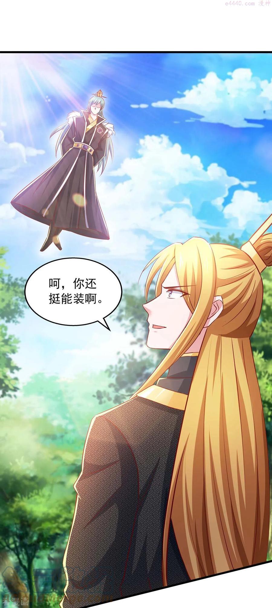 我有百万技能点女主有几个漫画,第85话 接我一拳1图