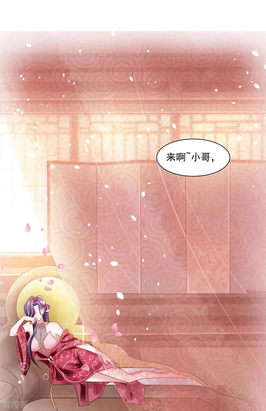 我有百万技能点女主有几个漫画,第3话 人质福利2图