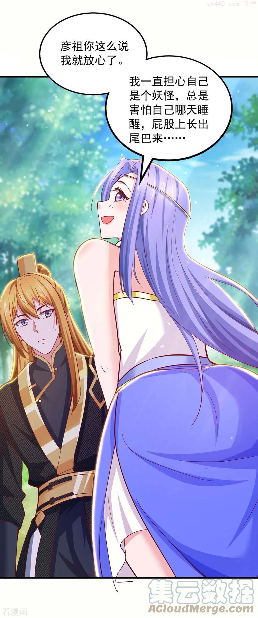 我有百万技能点女主有几个漫画,第83话 人间炼狱3图