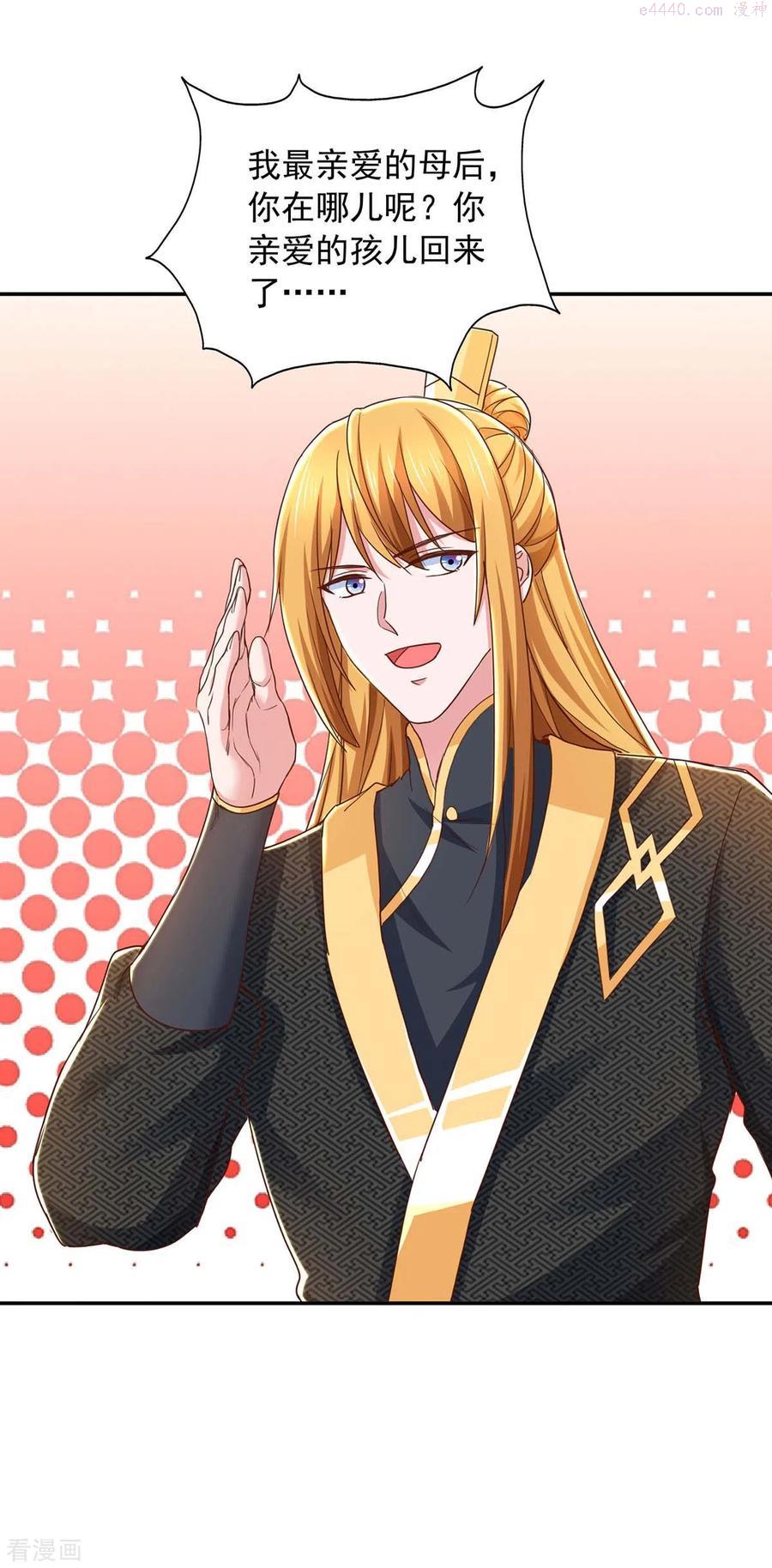 我有百万技能点女主有几个漫画,第93话 儿子你吃得消吗2图