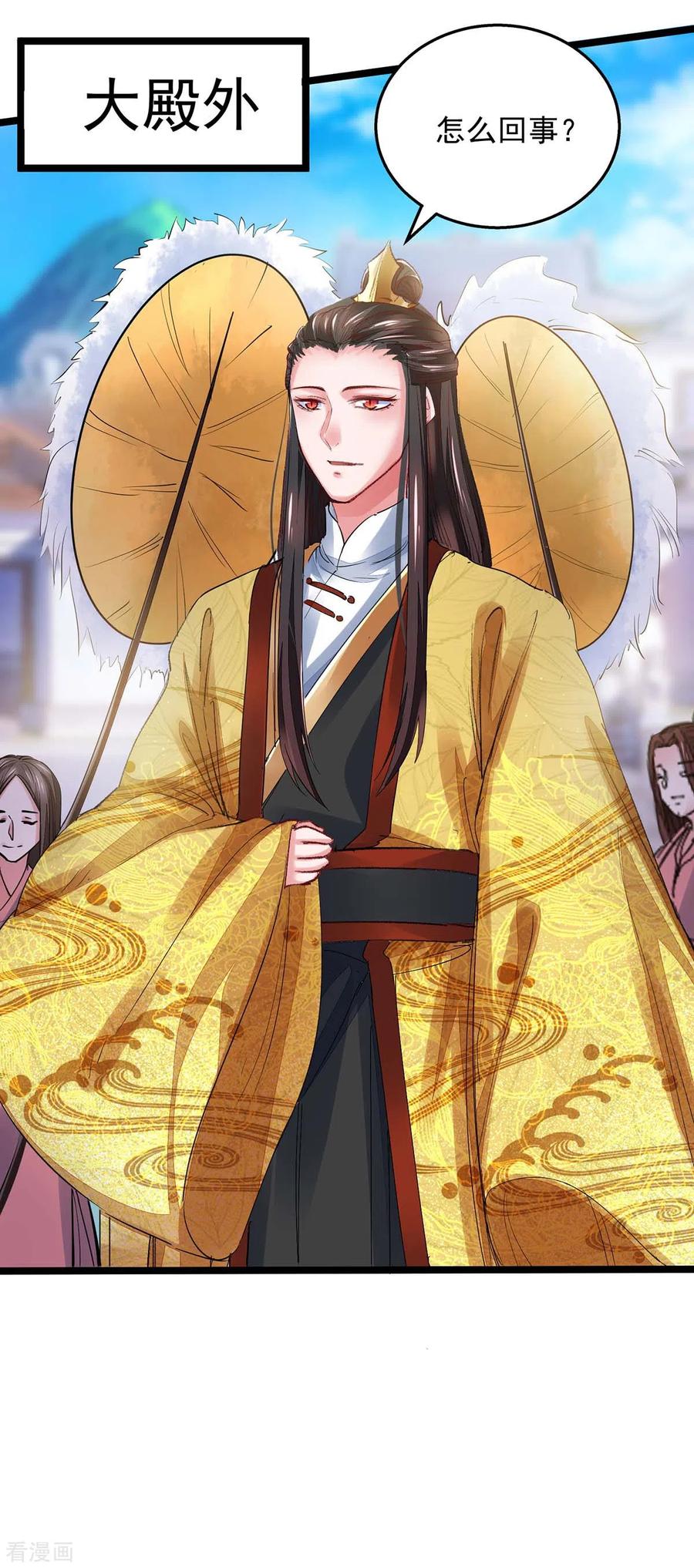 我有百万技能点女主介绍漫画,第12话 续命丹1图