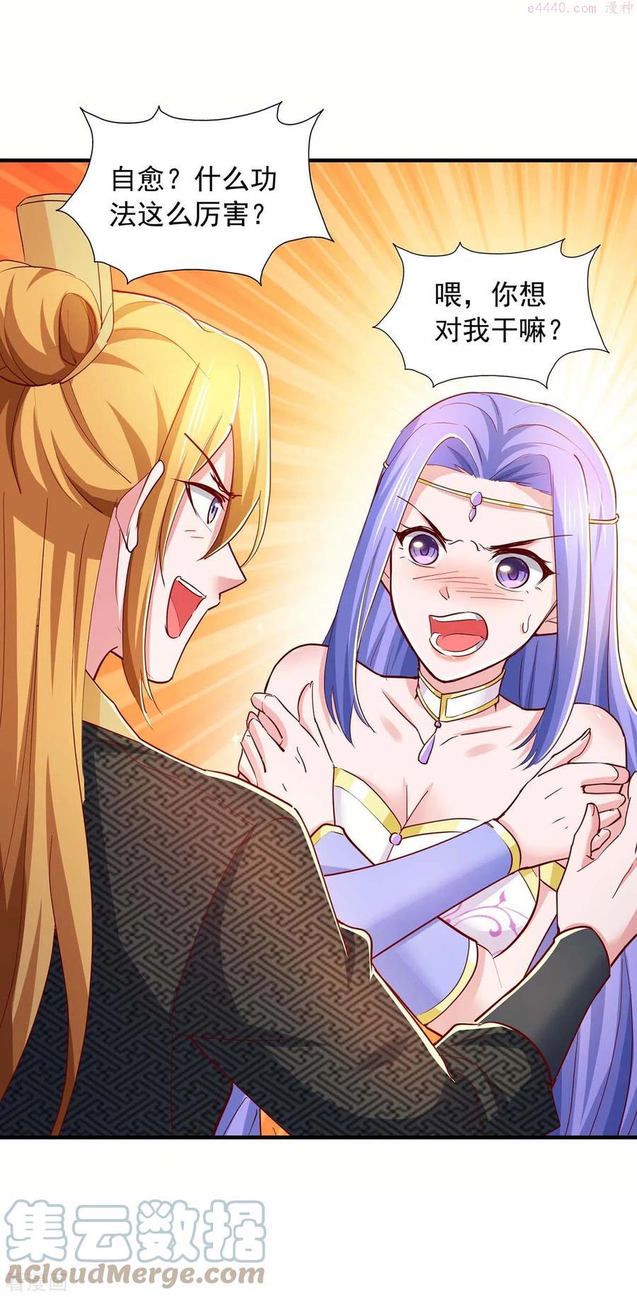 我有百万技能点女主介绍漫画,第82话 不死不灭图1图