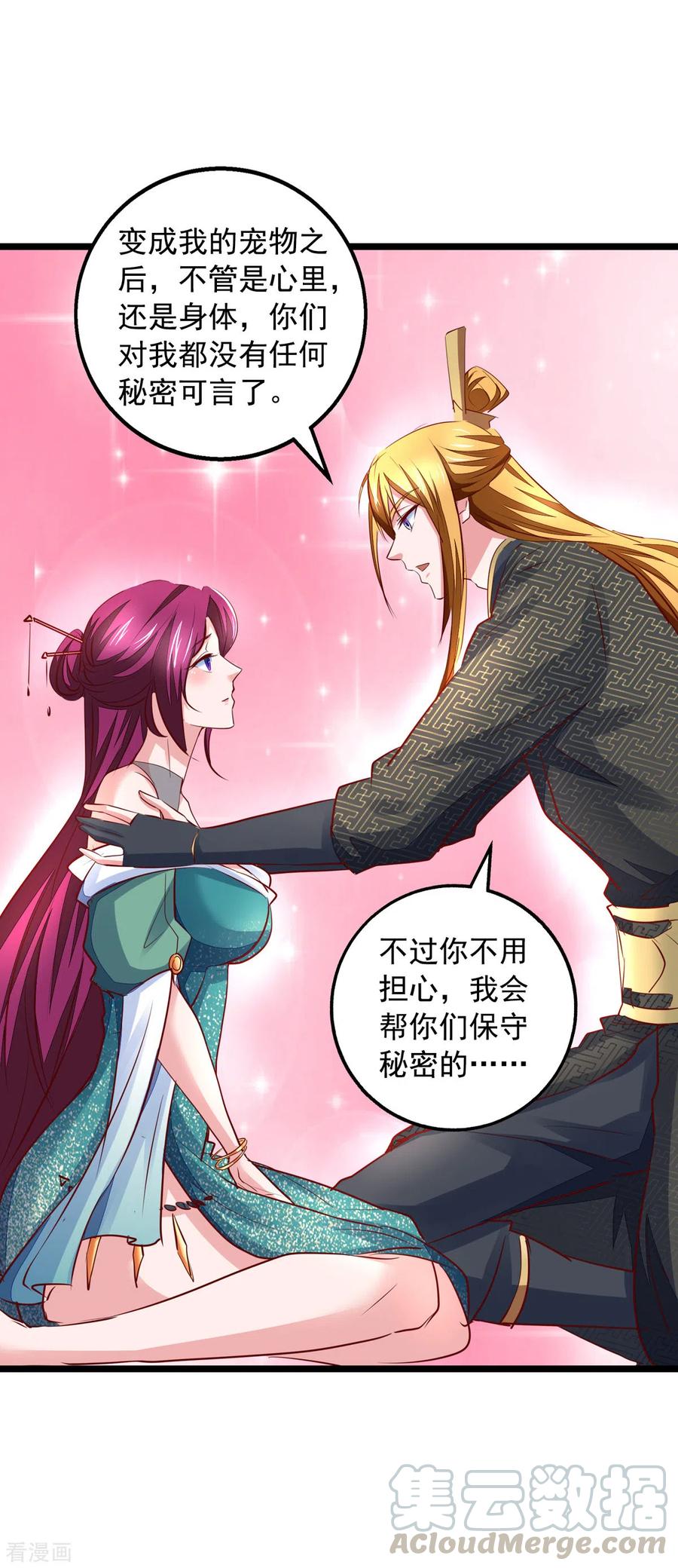 我有百万技能点第二季动漫免费观看漫画,第32话 宝贝，我来啦1图