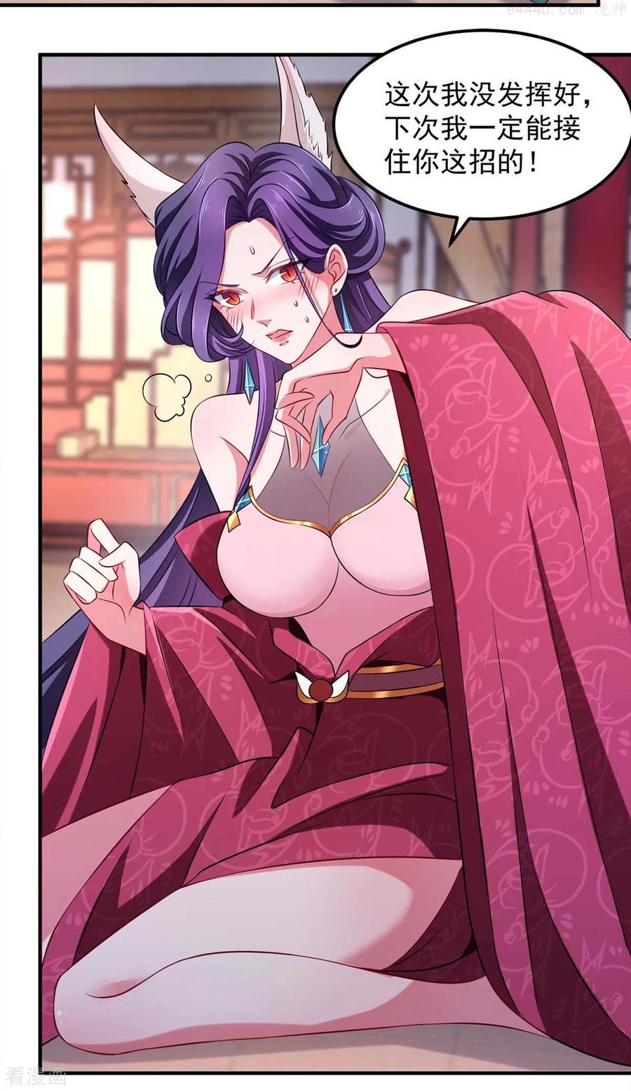 我有百万技能点女主有几个漫画,第63话 龙国投降2图