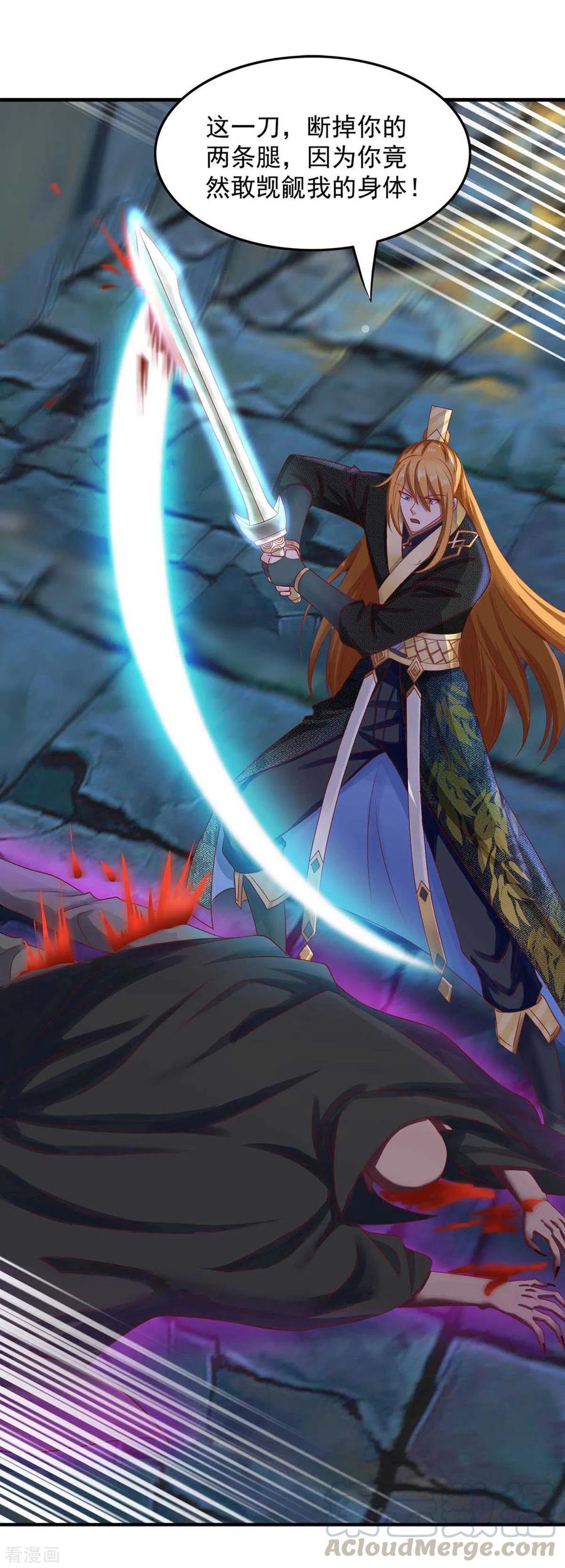 我有百万技能点百科漫画,第52话 为小染报仇5图