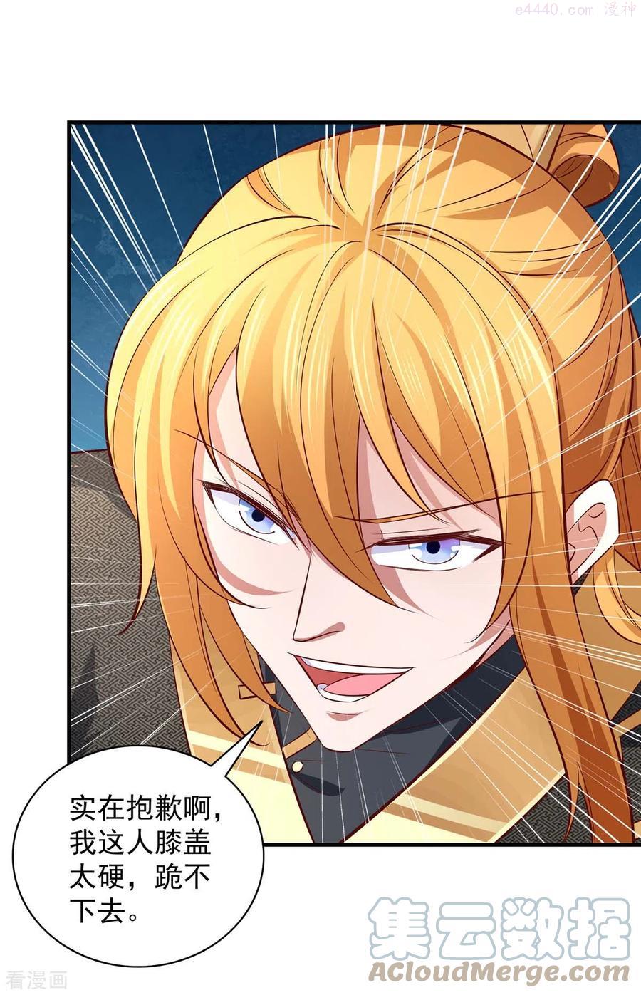 我有百万技能点女主有几个漫画,第71话 解毒1图