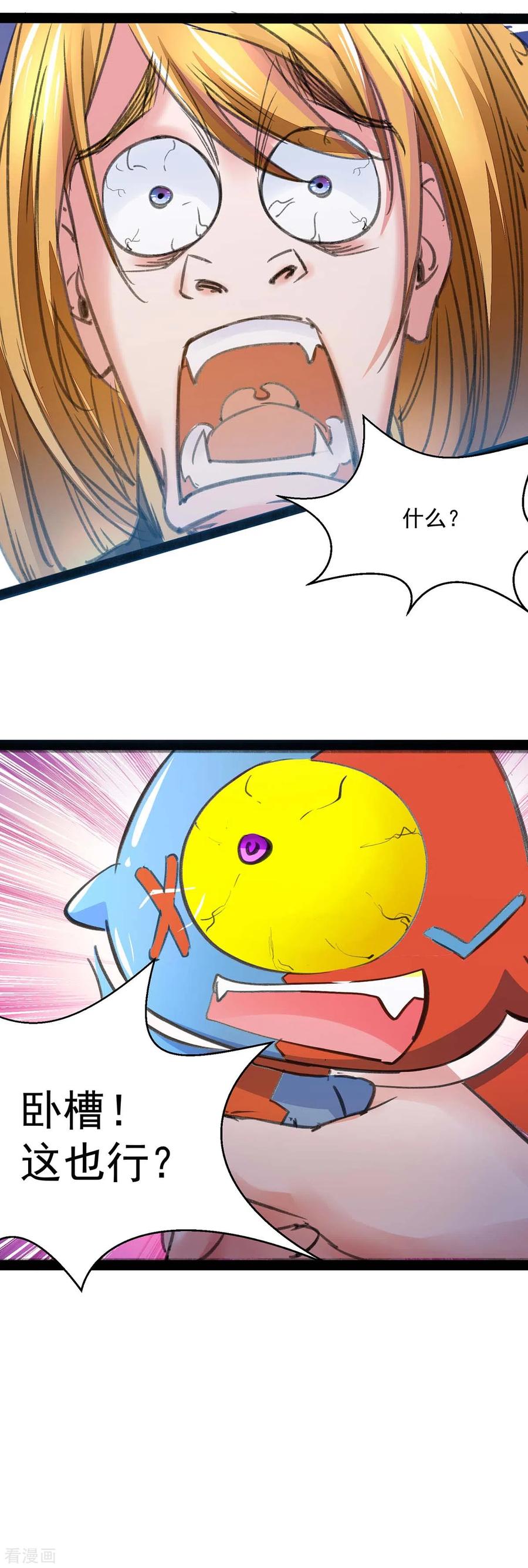 我有百万技能点女主介绍漫画,第4话 中大奖5图