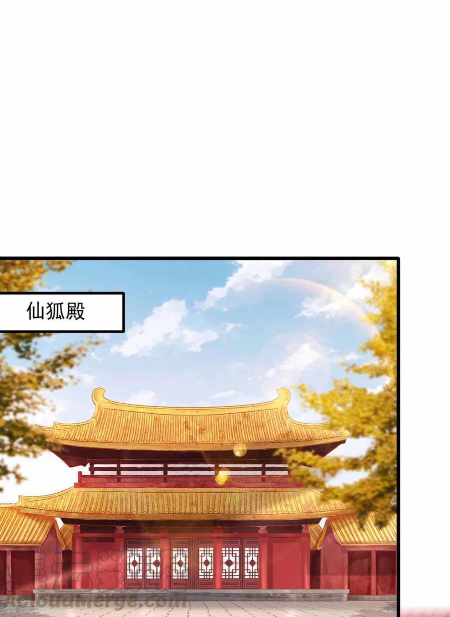 我有百万技能点女主有几个漫画,第55话 夜闯大营1图
