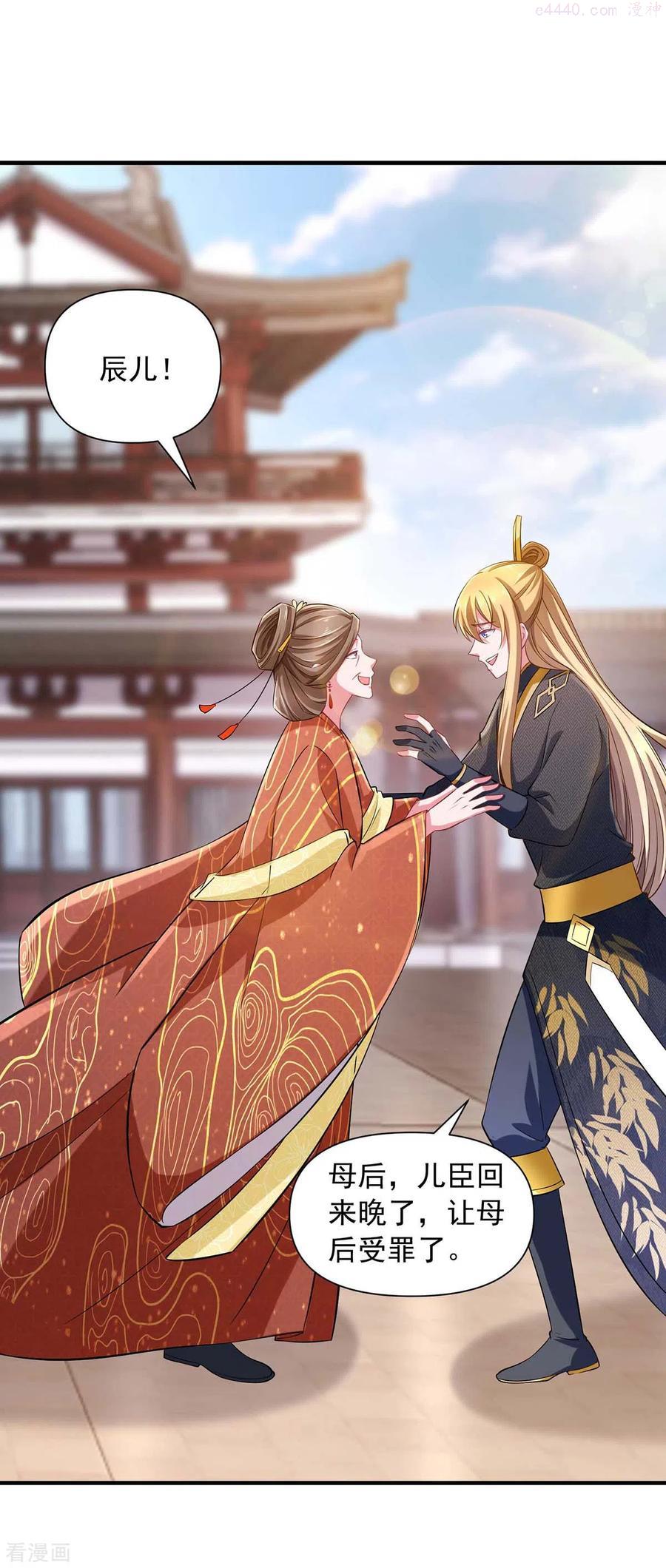 我有百万技能点女主有几个漫画,第69话 选妃2图