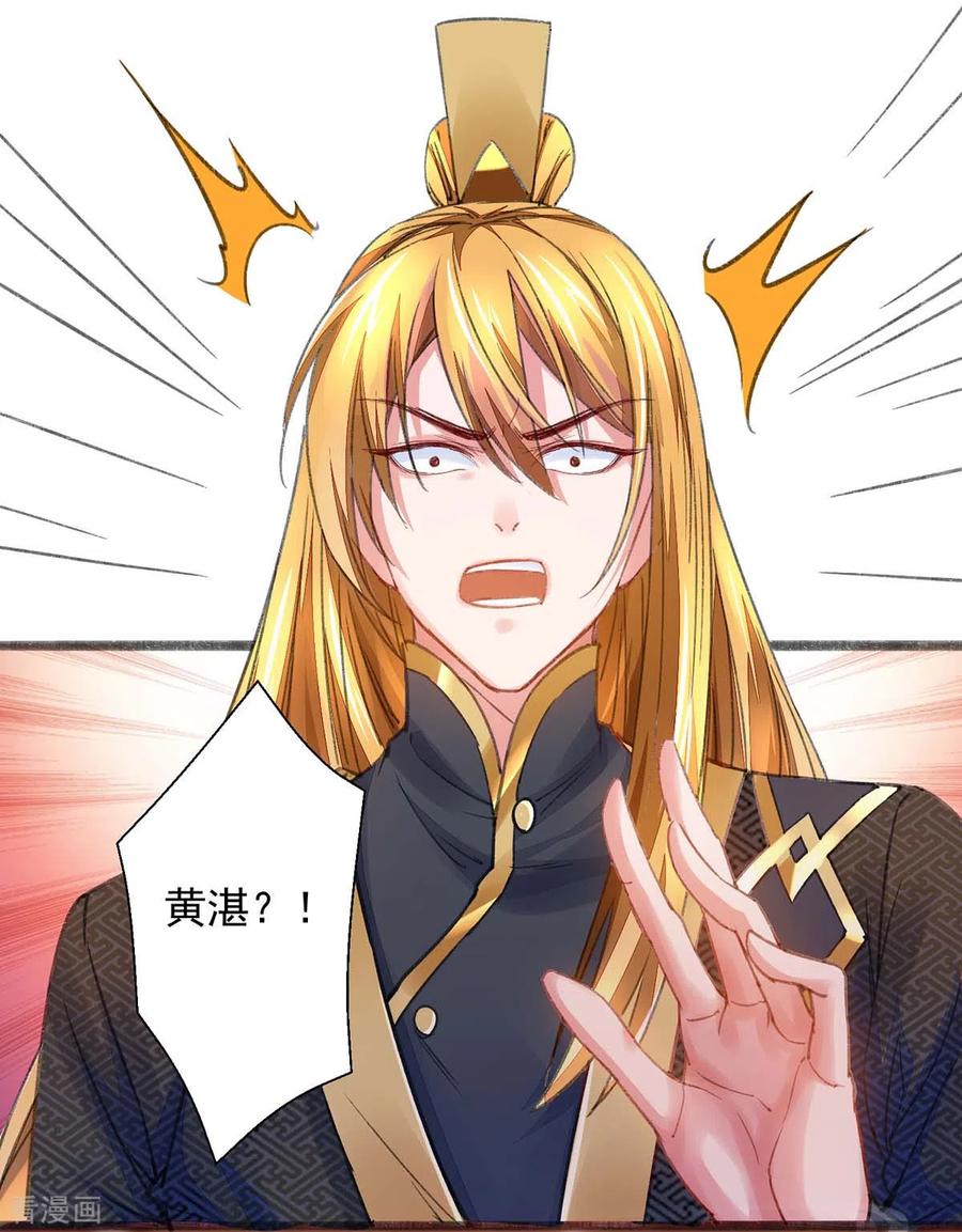 我有百万技能点女主有几个漫画,第8话 第一炼药师4图