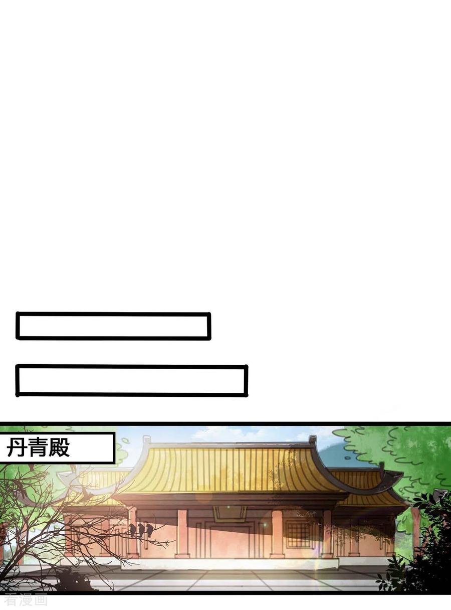 我有百万技能点百科漫画,第7话 有鬼呀5图