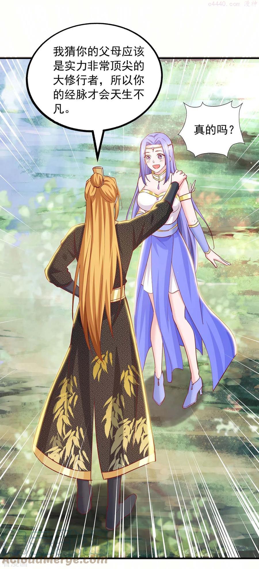 我有百万技能点女主有几个漫画,第83话 人间炼狱1图