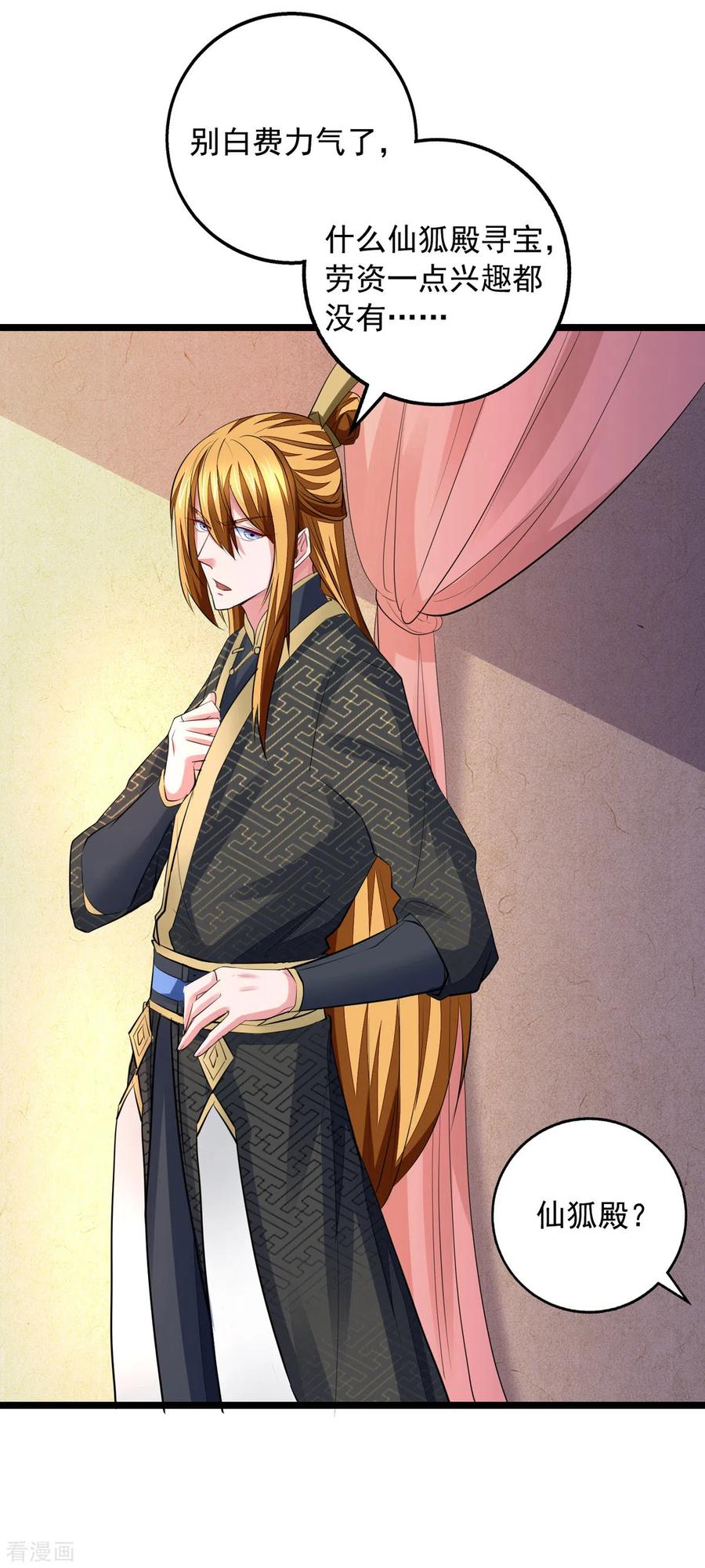 我有百万技能点女主有几个漫画,第30话 大胆的想法2图