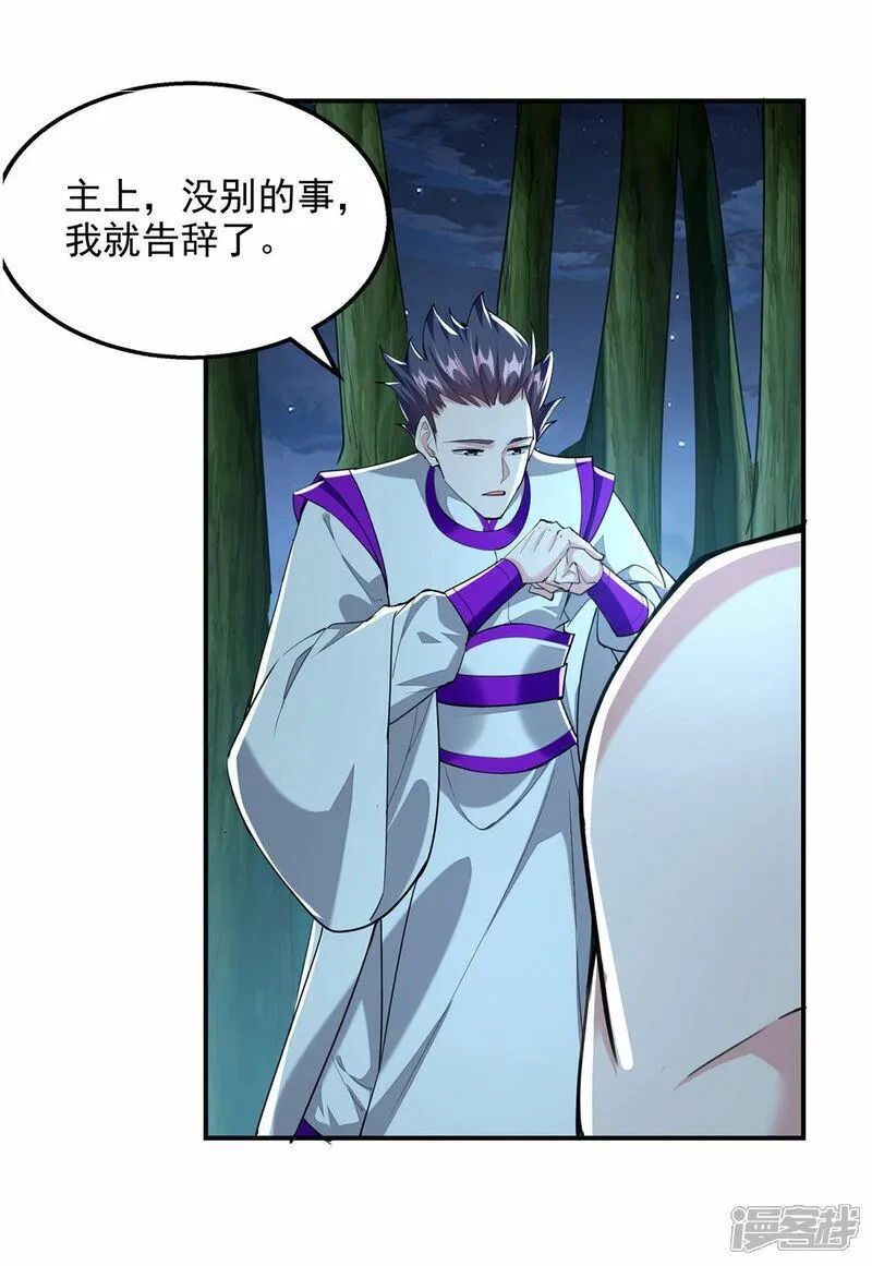 我有百万技能点百科漫画,第116话 藏经阁学武1图