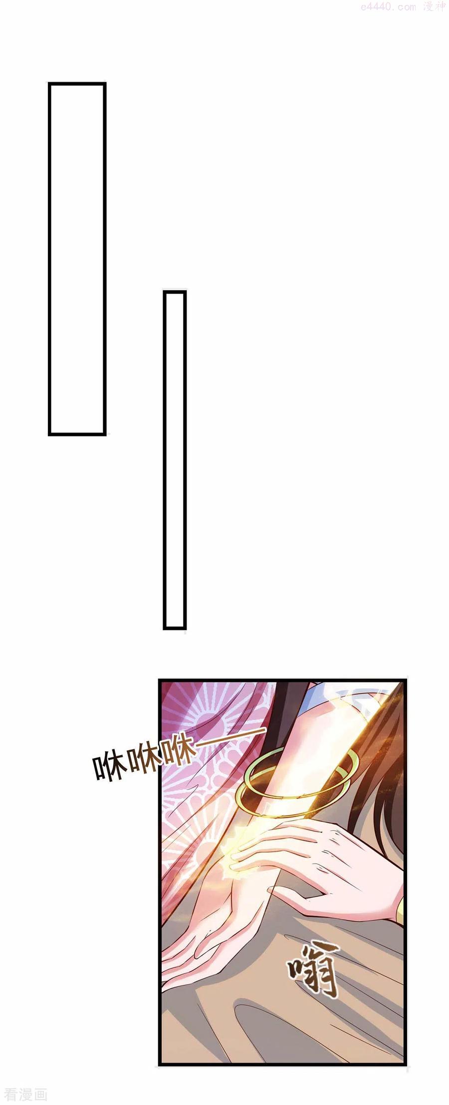 我有百万技能点百科漫画,第75话 灭了秦氏4图