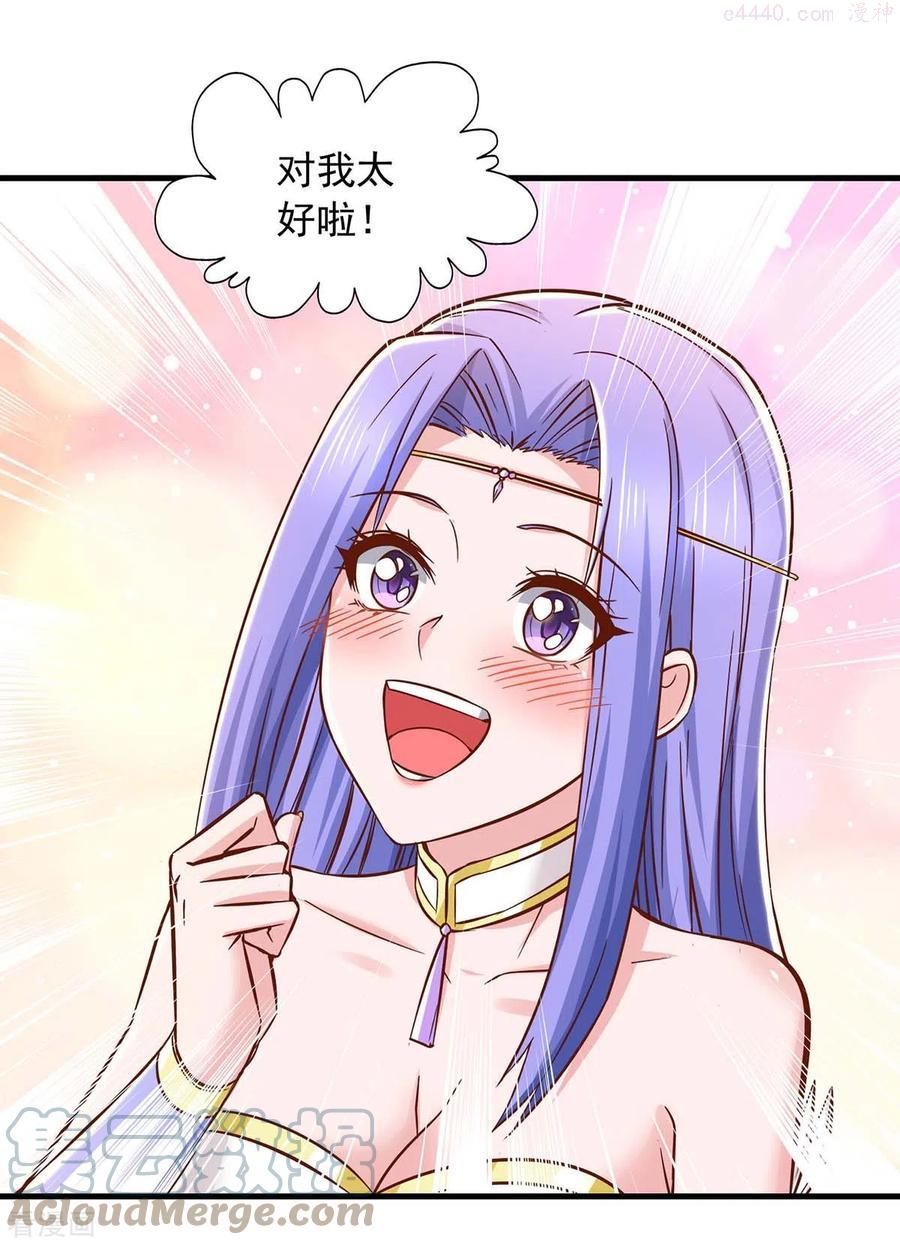 我有百万技能点女主介绍漫画,第92话 男人的辛苦你不懂5图