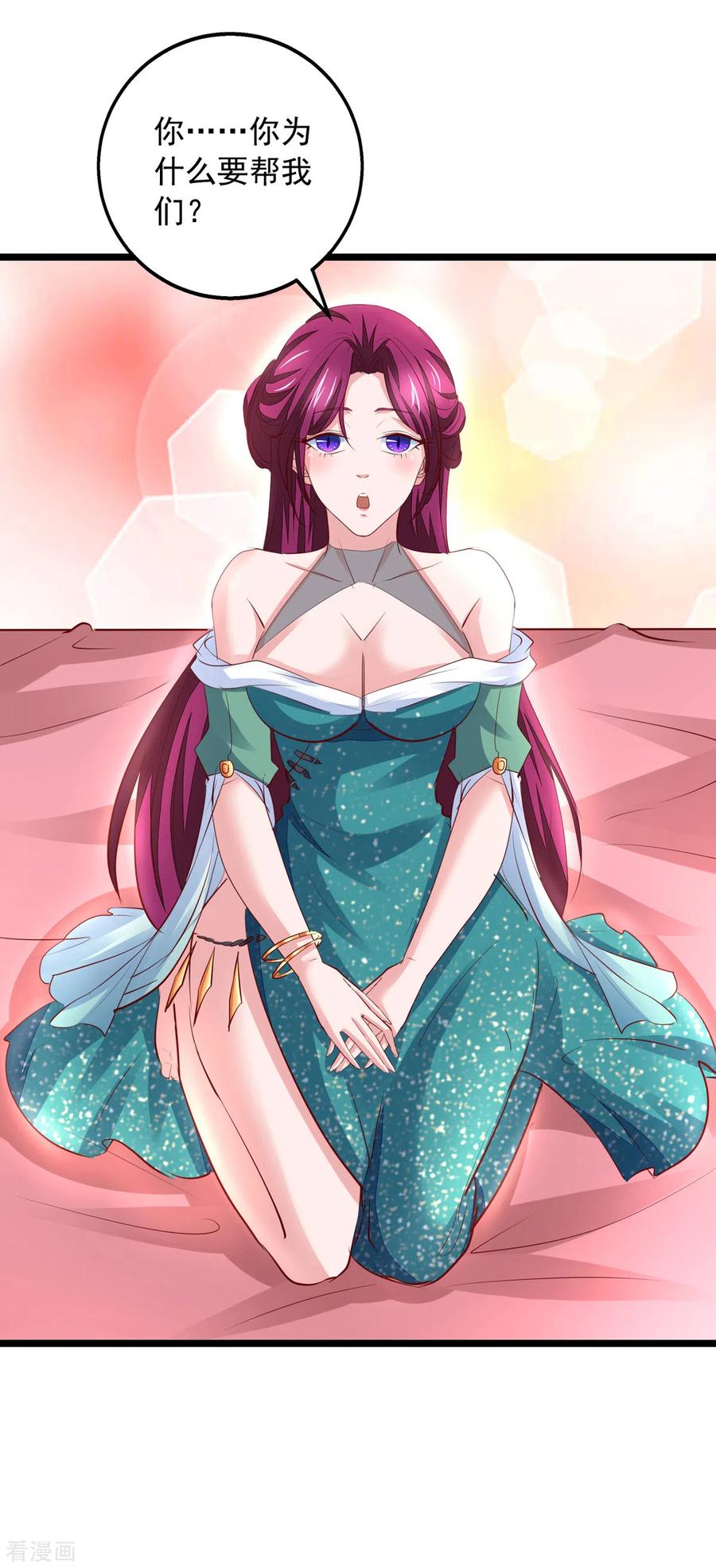 我有百万技能点第二季动漫免费观看漫画,第32话 宝贝，我来啦2图