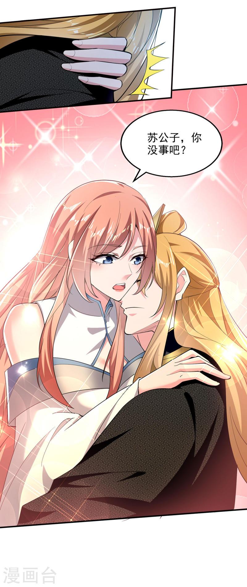 我有百万技能点苏辰漫画,第100话 进城1图