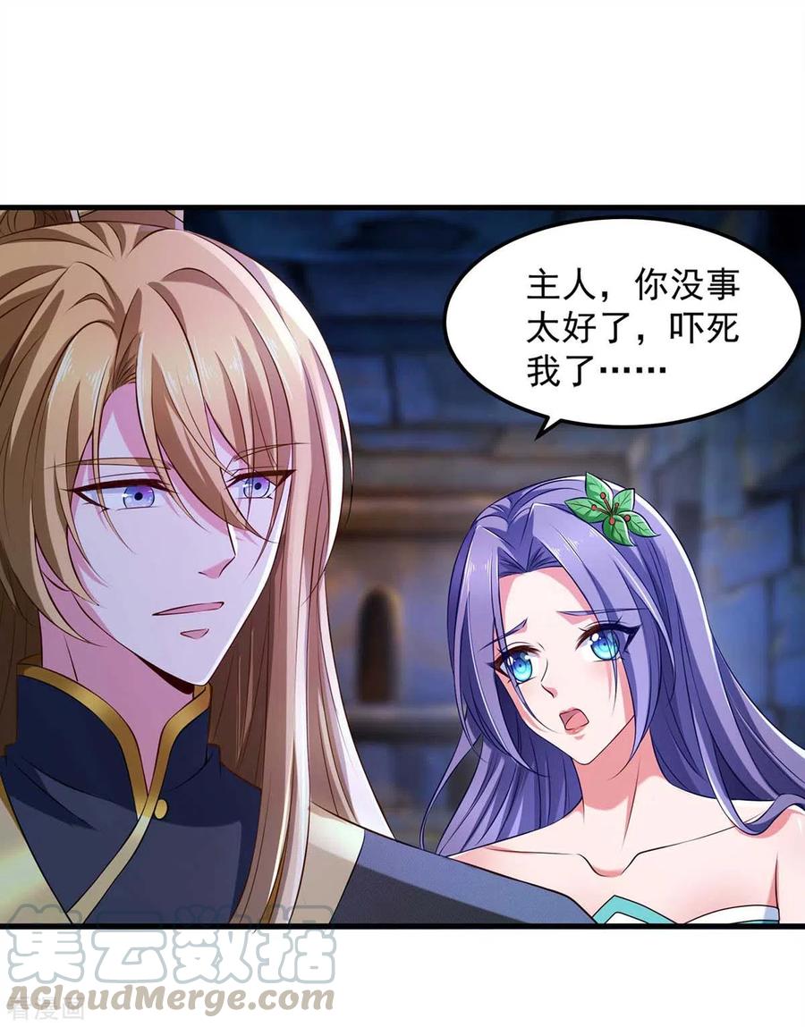 我有百万技能点女主有几个漫画,第49话 鬼先生5图